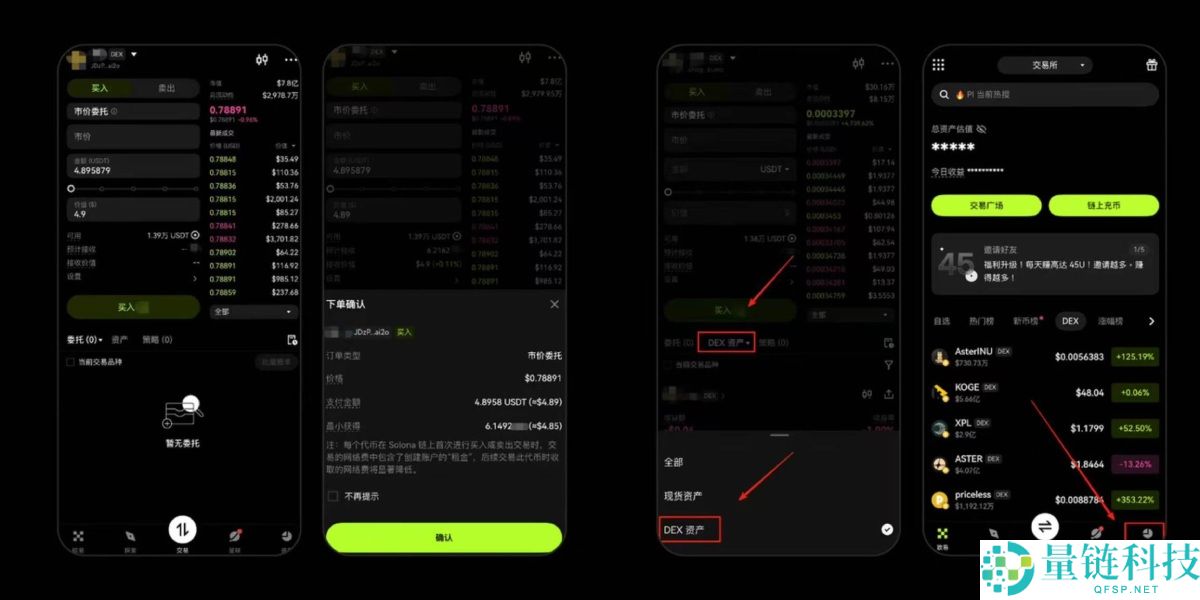 从上币到上链:OKX 把交易所内置DEX,意味着什么?
