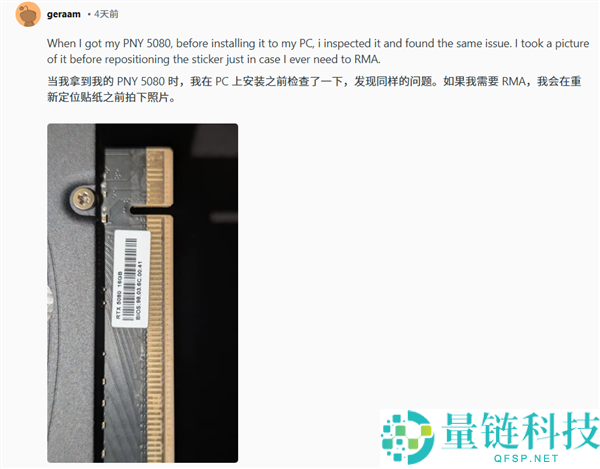 RTX 5070 Ti频繁宕机解体:竟是标签掩盖金手指,撕下就没保修玩家两难