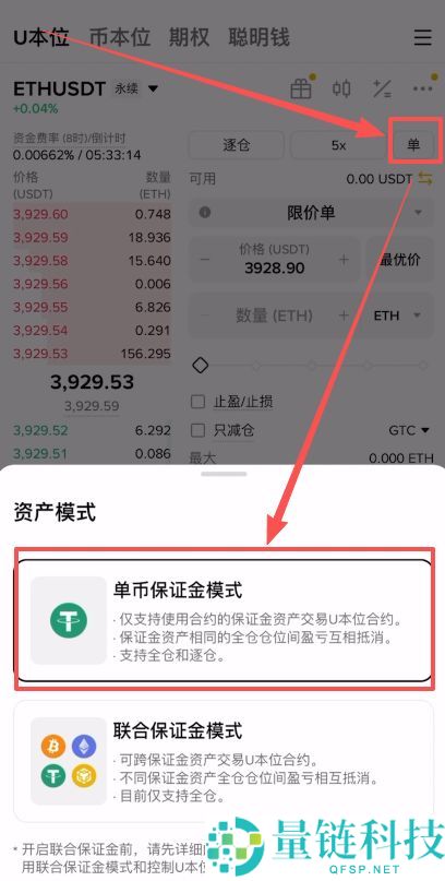 币安现货怎么做多做空？币安合约教程