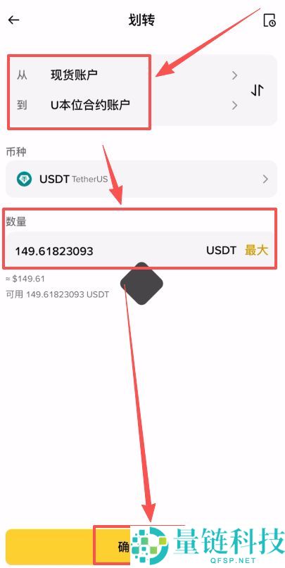币安现货怎么做多做空？币安合约教程