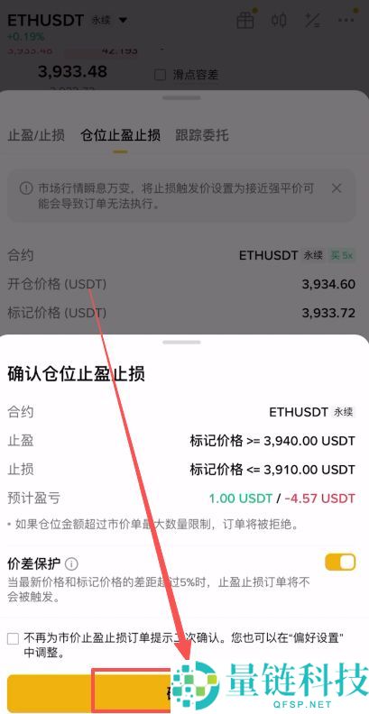 币安现货怎么做多做空？币安合约教程