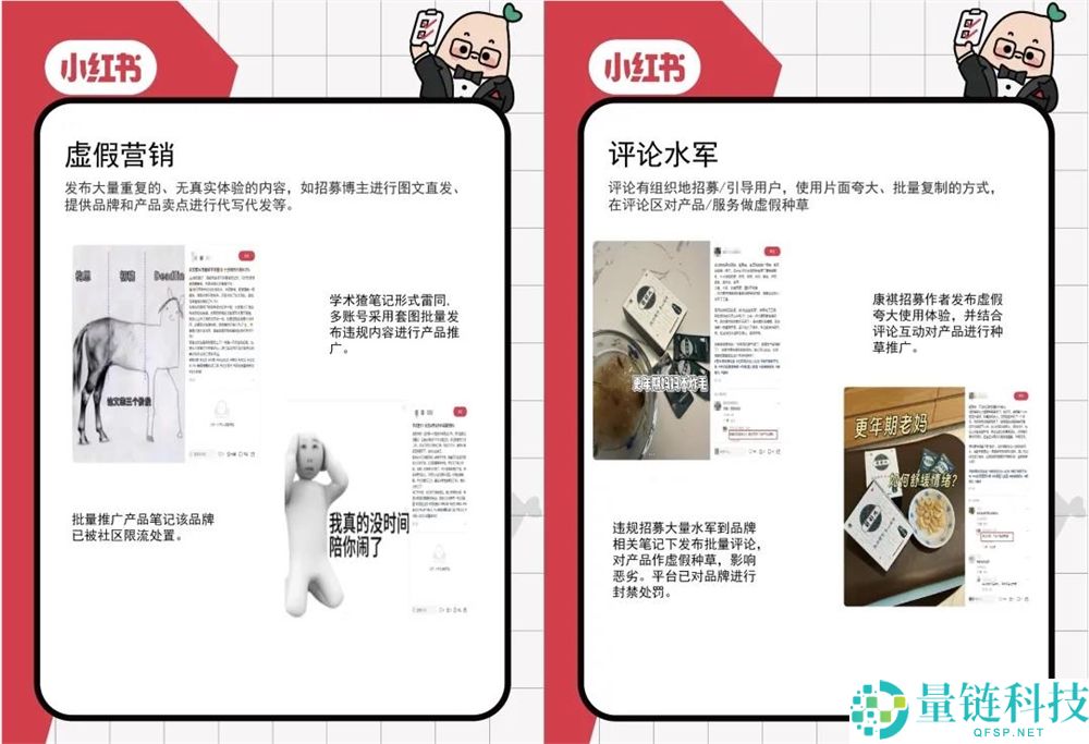 四年一更,社区条约2.0若何定义小红书的下一个周期？