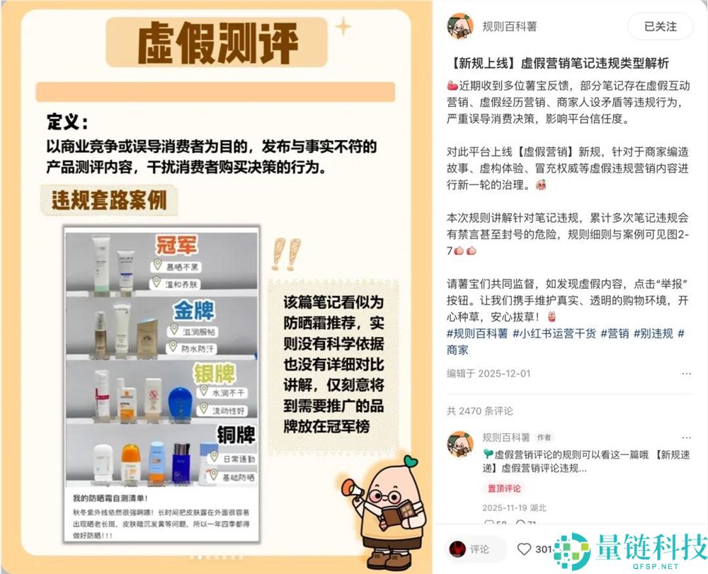 四年一更,社区条约2.0若何定义小红书的下一个周期？
