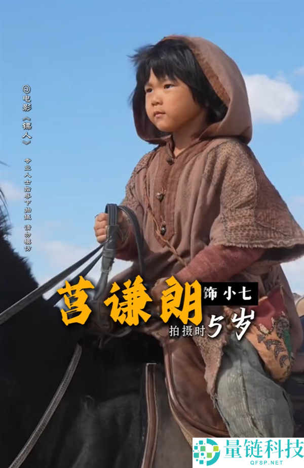 《镖人》全岁数段演员骑马实拍：5岁到64岁 每一个演员都本人骑马