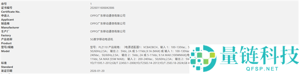 独一子系6.3英寸小屏旗舰,一加15T入网：春节后见