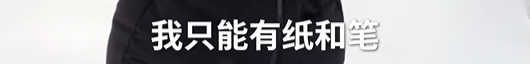 影视飓风Tim公布应战零下30℃雪地生活100小时直播：只带一纸一笔 物资全靠AI识图