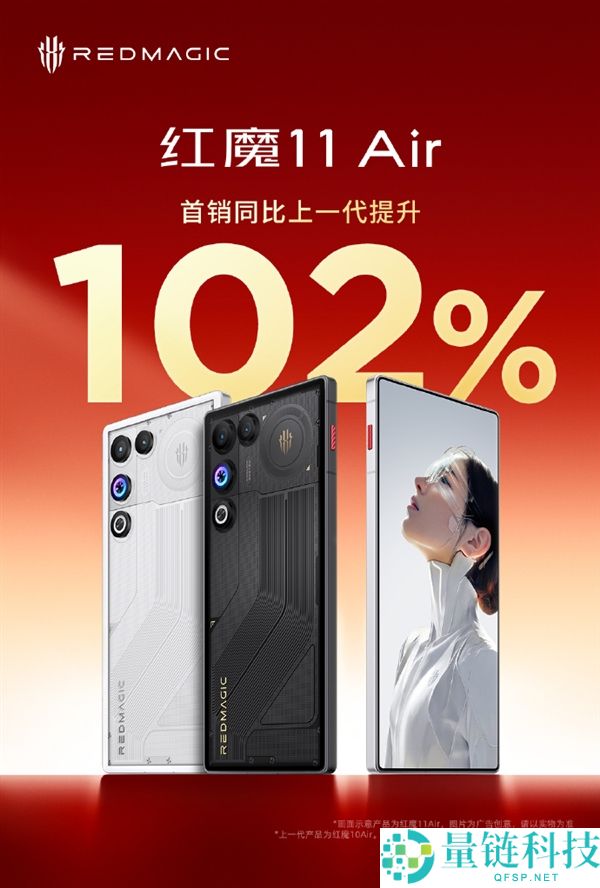 机能最保守+独一真周全屏的Air手机,红魔11 Air首销翻倍