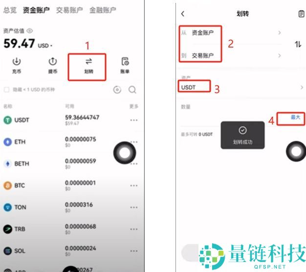 虚拟币交易所注册教程(欧ouyi易):新手快速开户、入金、C2C买币、官网下载教学