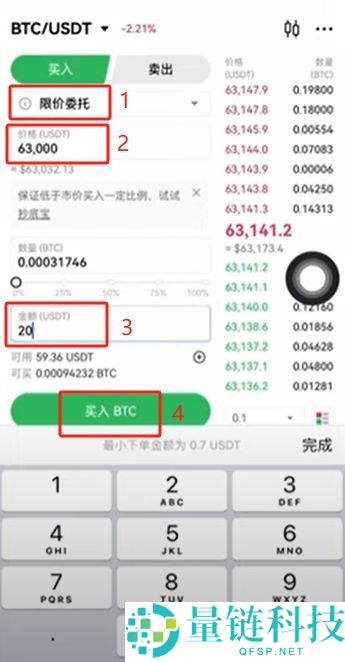 虚拟币交易所注册教程(欧ouyi易):新手快速开户、入金、C2C买币、官网下载教学