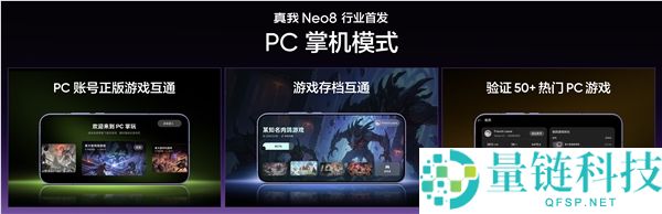 首发三星165Hz天穹屏 真我Neo8发布,2399元起