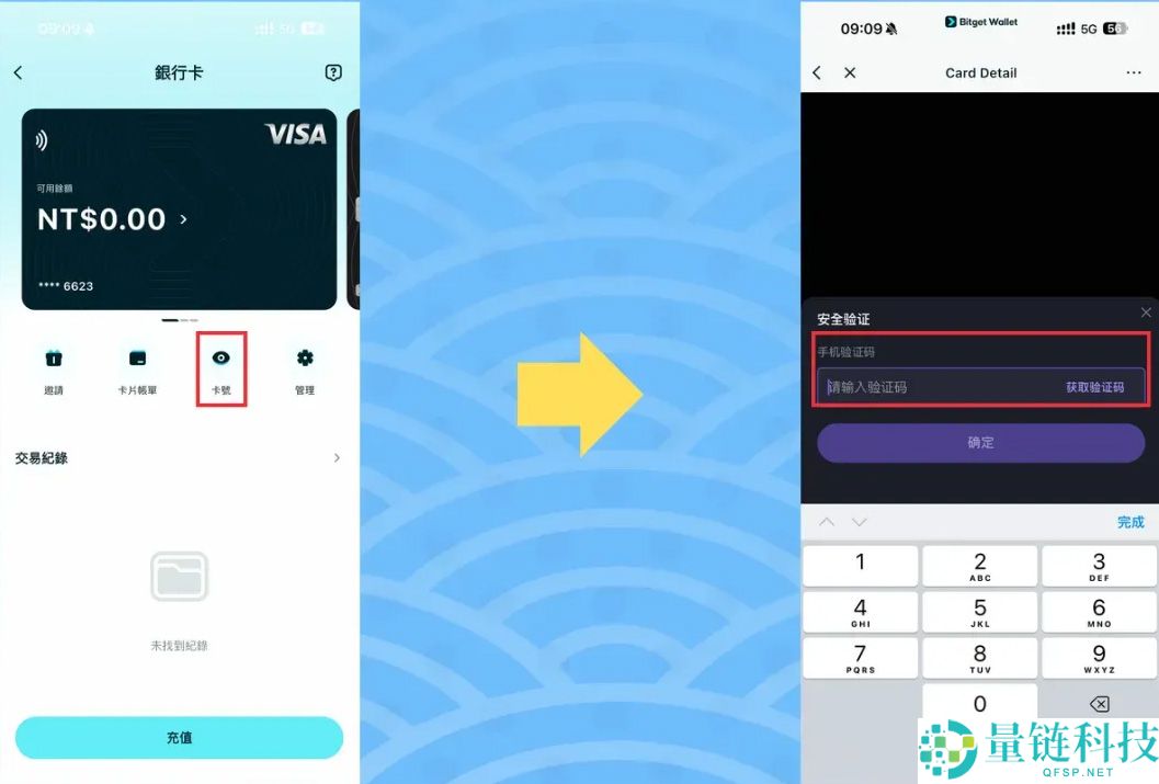 Bitget Wallet Card 是什么?好用吗?值得入手吗?