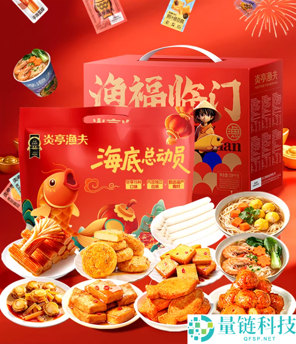 周末宅家必备：炎亭渔夫海底总发动礼包45袋大礼包28.9元