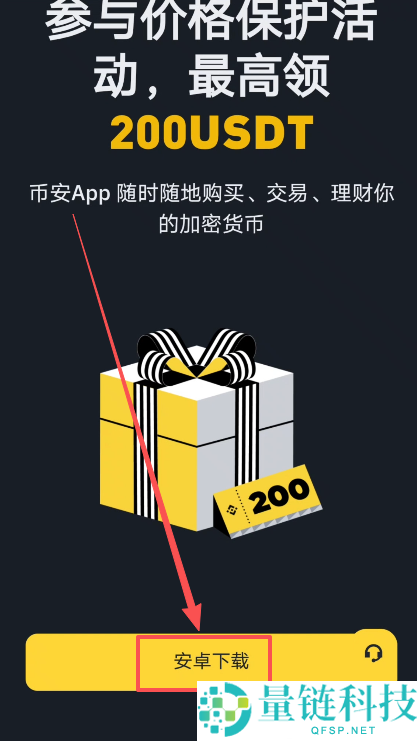 如何正确下载Binance币安?币安App官方安卓和iOS手机怎么安装?