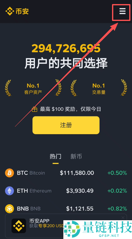 如何正确下载Binance币安?币安App官方安卓和iOS手机怎么安装?