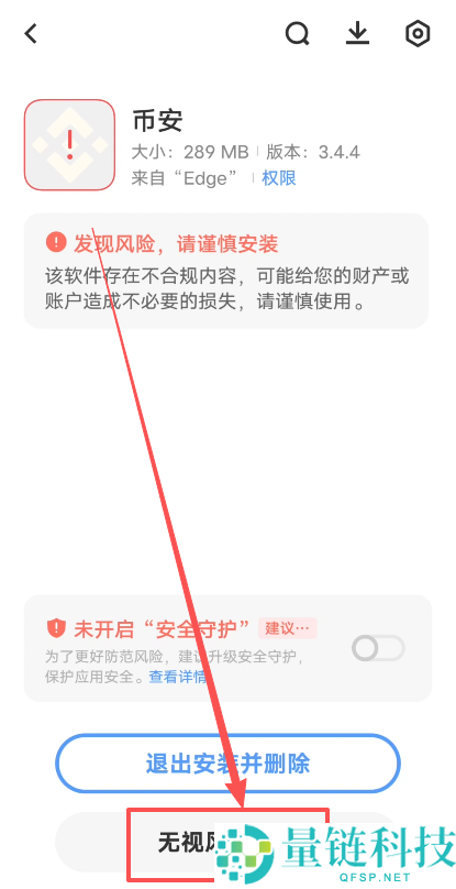 如何正确下载Binance币安?币安App官方安卓和iOS手机怎么安装?
