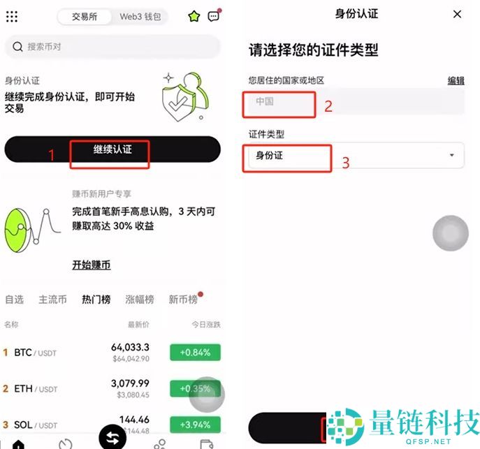 2025年虚拟币交易平台最新榜单(附官网地址+APP官方下载)