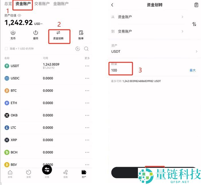 欧易OKX交易所买卖比特币全教程：新手快速学会买入BTC