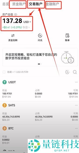 欧易OKX交易所买卖比特币全教程：新手快速学会买入BTC