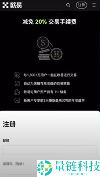 欧易OKX交易所买卖比特币全教程：新手快速学会买入BTC
