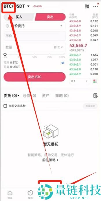 欧易OKX交易所买卖比特币全教程：新手快速学会买入BTC