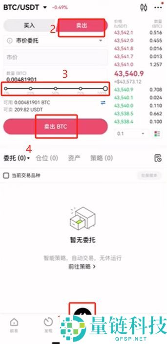 欧易OKX交易所买卖比特币全教程：新手快速学会买入BTC
