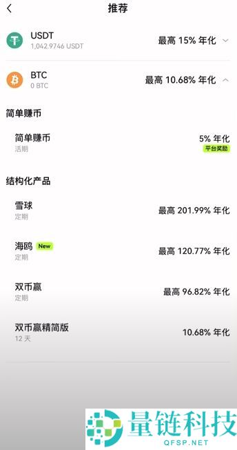 欧易OKX交易所买卖比特币全教程：新手快速学会买入BTC