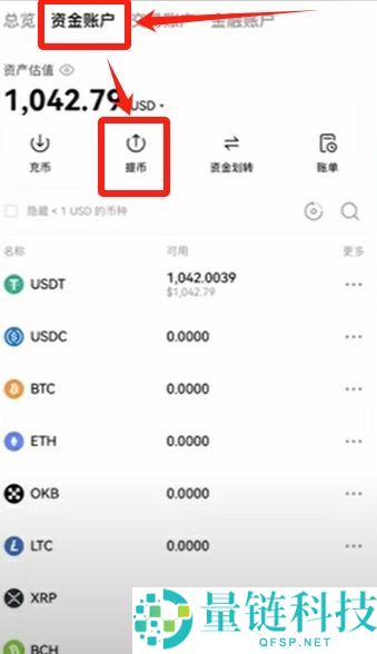欧易OKX交易所买卖比特币全教程：新手快速学会买入BTC