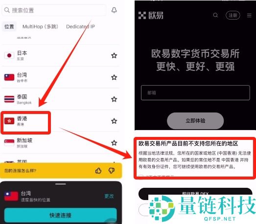 欧易提示IP异常怎么办?如何在受限地区注册OKX帐号?一文详解