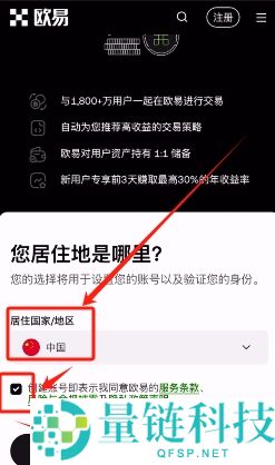 欧易提示IP异常怎么办?如何在受限地区注册OKX帐号?一文详解