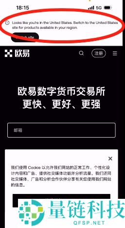 欧易提示IP异常怎么办?如何在受限地区注册OKX帐号?一文详解