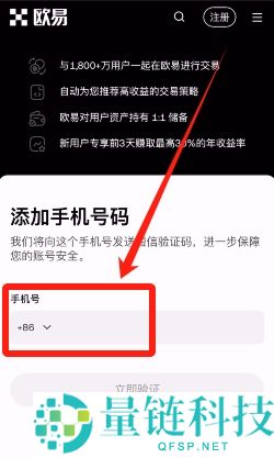 欧易提示IP异常怎么办?如何在受限地区注册OKX帐号?一文详解