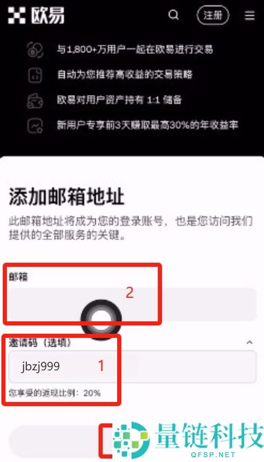 欧易提示IP异常怎么办?如何在受限地区注册OKX帐号?一文详解