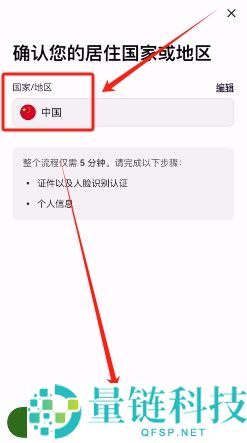 欧易提示IP异常怎么办?如何在受限地区注册OKX帐号?一文详解