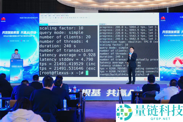 华为发布全新Flexus云效劳器：能跑2.1万+TPS 业界旗舰机能3倍以上