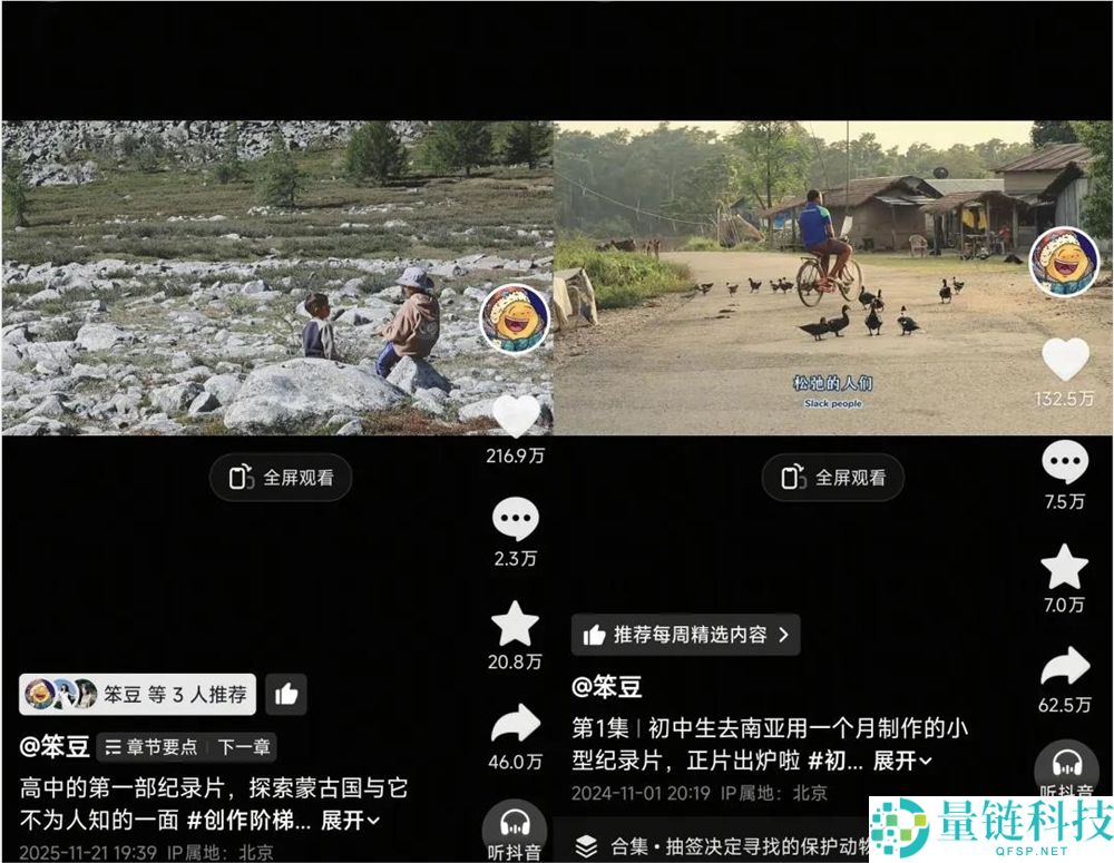 8.7亿元收入背地,这群年青人若何频出爆款？