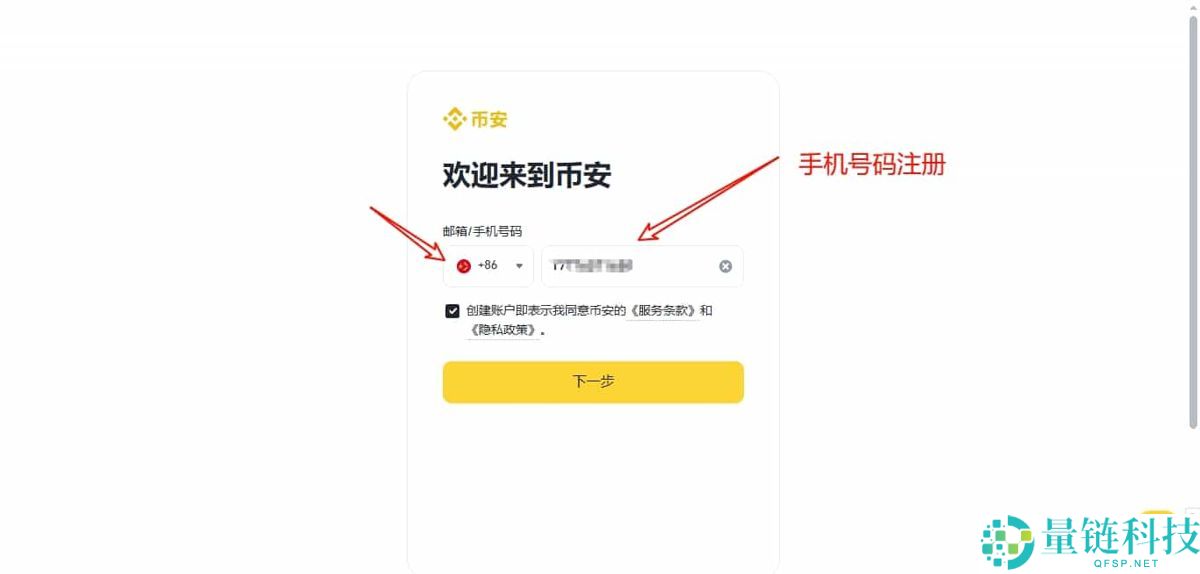 币安交易所电脑版PC端注册下载使用流程 附币安官网+教程