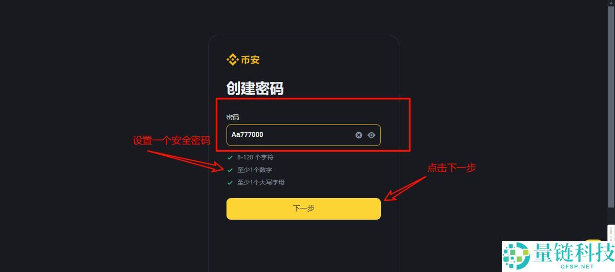 币安交易所电脑版PC端注册下载使用流程 附币安官网+教程