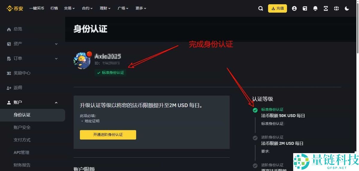 币安交易所电脑版PC端注册下载使用流程 附币安官网+教程
