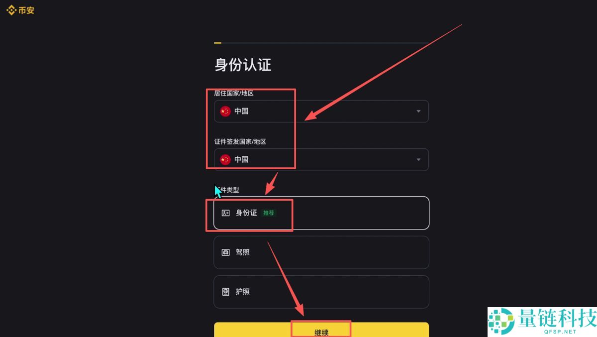 币安交易所电脑版PC端注册下载使用流程 附币安官网+教程