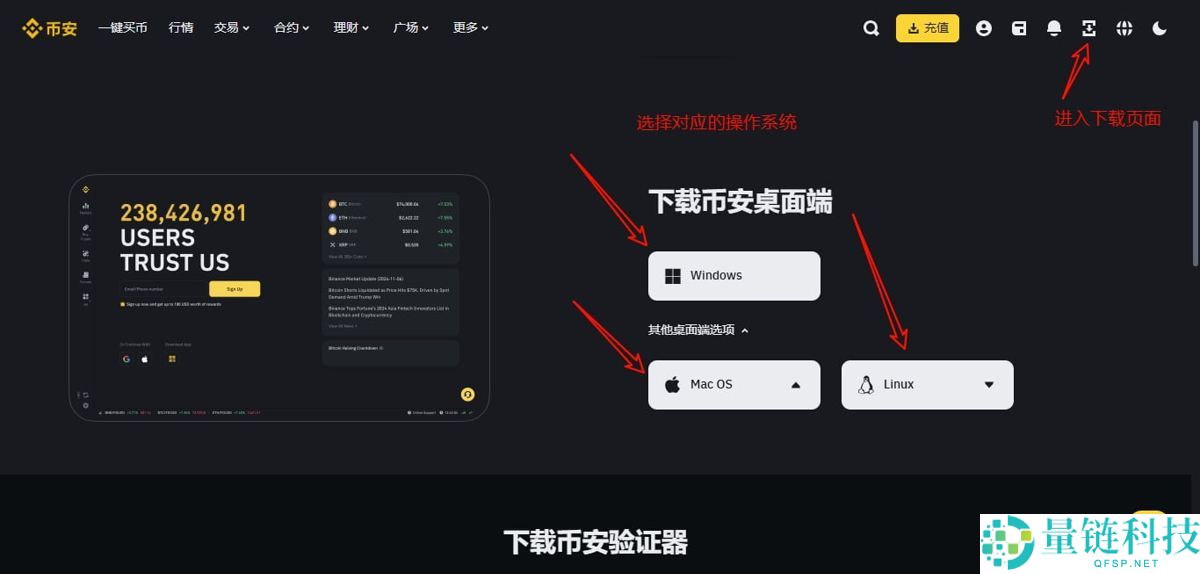 币安交易所电脑版PC端注册下载使用流程 附币安官网+教程