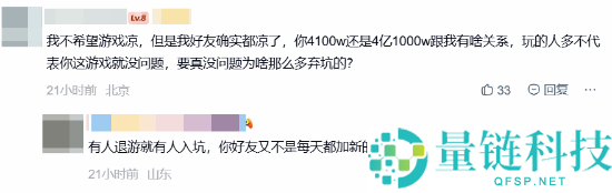 《三角洲举动》国服日活4100万,玩家吵翻质疑有水份