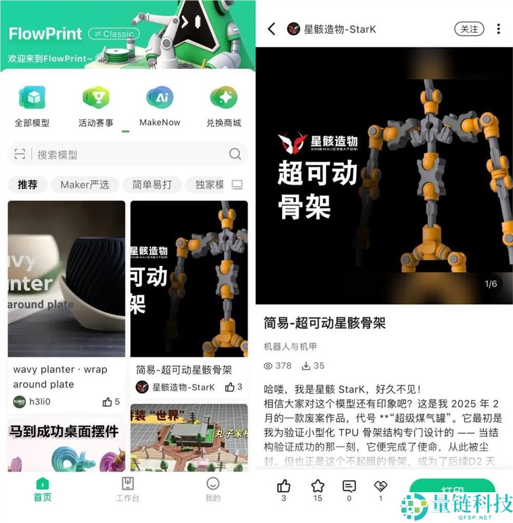 卷完价钱与参数,3D 打印周全暴发的临界点在哪？