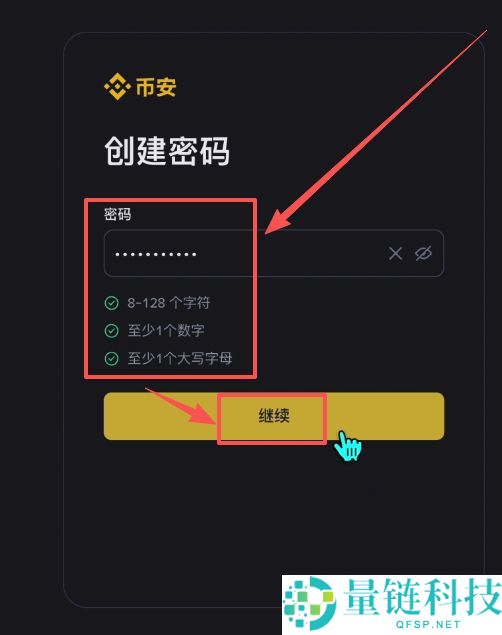 如何下载币bian安App（2025最新）？安卓+苹果用户专用教程