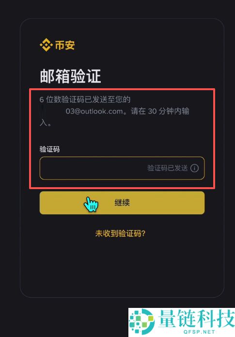 如何下载币bian安App（2025最新）？安卓+苹果用户专用教程