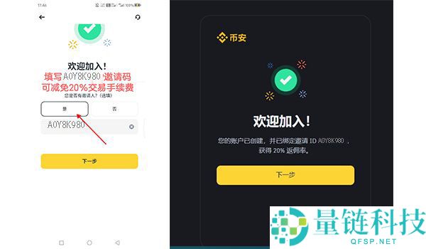 如何下载币bian安App（2025最新）？安卓+苹果用户专用教程