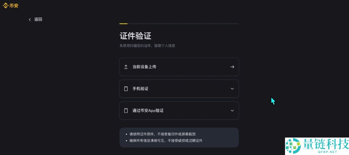 如何下载币bian安App（2025最新）？安卓+苹果用户专用教程