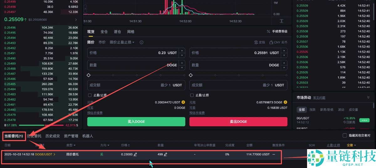 如何下载币bian安App（2025最新）？安卓+苹果用户专用教程