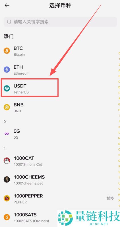 币安怎么购买USDT?新手教程带你轻松入门,使用币安推荐码
