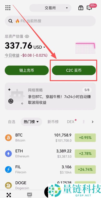 币安怎么购买USDT?新手教程带你轻松入门,使用币安推荐码