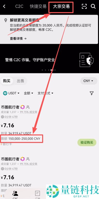 币安怎么购买USDT?新手教程带你轻松入门,使用币安推荐码